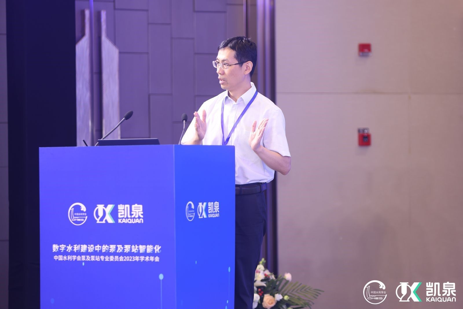 中心6人参加中国水利学会泵及泵站专业委员会学术年会